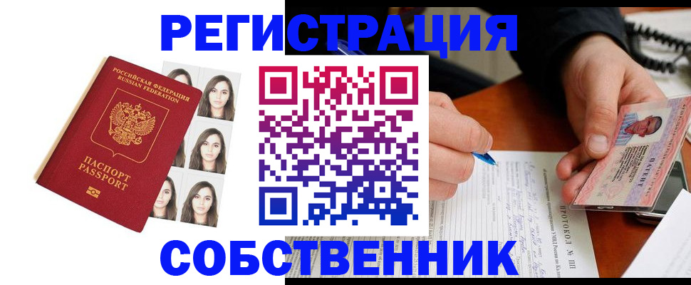 временная регистрация для всех в Козельске