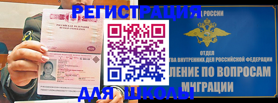 прописка иностранных граждан в Козельске